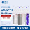 萬創(chuàng) 適用于云鯨掃拖地機器人配件J4/R10專用云鯨清潔劑清潔液滾刷抹布拖布集塵袋過濾網邊刷配件耗材 曬單實拍圖