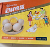 溫氏供港鮮雞蛋30枚/3斤 谷物喂養(yǎng) 無抗生素 健身食材 優(yōu)質(zhì)蛋白 曬單實(shí)拍圖