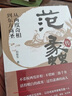 【京東正版】胡雪巖操縱商道三十六計(jì) 胡雪巖超絕操縱商道全書(shū) 胡雪巖操縱商道36字訣 胡雪巖經(jīng)商性格絕學(xué) 胡雪巖的生意經(jīng)商圣范蠡的財(cái)富智慧 范蠡商圣全傳 范蠡傳 范蠡商訓(xùn) 胡雪巖 沈萬(wàn)三傳 范蠡傳【單本 曬單實(shí)拍圖