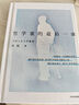 【當(dāng)當(dāng)正版書(shū)籍】哲學(xué)家的最后一課 朱銳 著 朱銳教授用生命詮釋哲學(xué) 新華社人民日?qǐng)?bào)深度報(bào)道 生命困境 生死抉擇 與生命的深度對(duì)話(huà) 中信出版社 曬單實(shí)拍圖