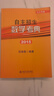 正版舊書(shū) 北大考典：自主招生數學(xué)考典范端喜北京大學(xué)出版社 曬單實(shí)拍圖