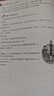 雅思寫作真經總綱(精選版)9787300305738【微I瑕】 曬單實拍圖