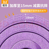 361°雙人瑜伽墊子2米練功隔音防滑加寬超大健身墊運(yùn)動(dòng)地墊家用舞蹈墊 曬單實(shí)拍圖