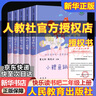 人教版快樂讀書吧二年級上冊/下冊 孤獨(dú)的小螃蟹一只想飛的貓小鯉魚跳龍門小狗的小房子歪腦袋木頭樁 神筆馬良大頭兒子和小頭爸爸七色花一起長大的玩具愿望的實(shí)現(xiàn)課外閱讀二年級必讀小學(xué)課外書籍書目人民教育出版社 曬單實(shí)拍圖