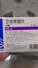 齊魯 申維 艾地苯醌片30mg*12片/盒*8盒裝 曬單實拍圖