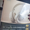 iKF King Pro2.0【升級(jí)48db多檔降噪】主動(dòng)降噪頭戴式藍(lán)牙耳機(jī)無線金標(biāo)音樂hifi三角洲電競(jìng)耳麥有線 升級(jí)2.0版-云巖白-Hires金標(biāo)音質(zhì) 高階版 帶APP 曬單實(shí)拍圖