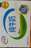 伊利 純牛奶整箱250ml*21盒 全脂牛奶 優(yōu)質(zhì)乳蛋白 禮盒裝 曬單實(shí)拍圖