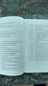 最新招標投標疑難案例與法律實(shí)務(wù)/中投咨詢(xún)文庫 曬單實(shí)拍圖