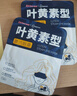 超亞葉黃素蒸汽眼罩熱敷緩解眼疲勞發(fā)熱敷貼男女學(xué)生潤目睡眠護(hù)眼30片 曬單實(shí)拍圖