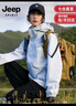 JEEP SPIRIT吉普2024新款沖鋒衣男女三合一可拆卸防風(fēng)防水外套登山服定制 月光藍(lán) 常規(guī) 單層無內(nèi)膽 M （建議90-105斤） 曬單實(shí)拍圖