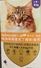愛沃克寵物驅(qū)蟲藥貓體內(nèi)外同驅(qū)蟲成貓用4~8kg0.8ml單支裝 曬單實拍圖