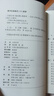 白話(huà)左傳 中國古典名著(zhù)譯注叢書(shū) 中華書(shū)局 曬單實(shí)拍圖