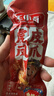 王小鹵虎皮鳳爪(W3) 香辣味大包裝618g  雞爪 鹵雞爪 休閑零食 獨立包裝 曬單實拍圖