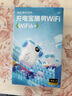 小叮訊【新疆云南專用】移動(dòng)隨身wifi免插卡真三網(wǎng) 5ghz無限流量2025款無線網(wǎng)隨身wifi 充電寶wifi二合一 【新疆云南款】當(dāng)?shù)乜捎寐?lián)通+移動(dòng)|0月租 曬單實(shí)拍圖