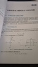 CMOS模擬集成電路工程實例設(shè)計（面向新工科的電工電子信息基礎(chǔ)課程系列教材） 曬單實拍圖