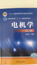 電機學(xué)（第5版） 曬單實拍圖