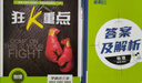 2026高一上冊必刷題必修一2025秋季新版高中必刷題必修第一冊RJ人教版新教材高中課本同步練習冊教輔必修1人教版同步狂K重點(diǎn)新高考實(shí)驗班必修課初升高銜接 2本】數學(xué)物理 曬單實(shí)拍圖