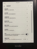 Kindle 二手電子書(shū)閱讀器 亞馬遜 電紙書(shū) 護眼墨水屏 小說(shuō)閱讀器Paperwhite Paperwhite4-8G-黑/藍/青/粉 95新 曬單實(shí)拍圖