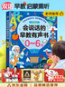 雷朗會(huì)說(shuō)話的早教書0-6歲寶寶點(diǎn)讀有聲書發(fā)聲書玩具生日禮物 曬單實(shí)拍圖