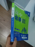 【高一上冊自選】2026新教材版 高中必刷題必修一人教版 高一必修第一1冊同步教材高考必刷題高中練習(xí)冊 【必修一】數(shù)學(xué)·人教A版 新高考 曬單實拍圖