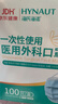 海氏海諾一次性醫(yī)用外科口罩 滅菌級(jí)口罩醫(yī)用 100只獨(dú)立包裝 防塵口罩夏季 曬單實(shí)拍圖