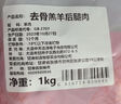 大莊園新西蘭原切羔羊后腿肉2斤【歐盟認(rèn)證】冷凍羊肉 烤盤(pán)烤箱適配 曬單實(shí)拍圖