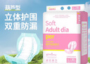 成人紙尿片葫蘆型老人尿不濕老年蝴蝶片紙尿墊巾尿褲搭檔 雙重防漏70*37cm葫蘆片60片 曬單實拍圖