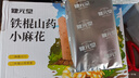 健元堂鐵棍山藥麻花400g無蔗糖代餐餅干小吃辦公室下午茶兒童休閑零食品 曬單實拍圖