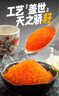 蓋世調(diào)味飛魚籽100g/盒 清甜大顆粒解凍即食 魚子醬壽司料理食材 曬單實(shí)拍圖
