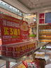 味多美北京門店到店兌換使用  面包 西點 休閑 零食  蛋糕 味多美 300型 曬單實拍圖