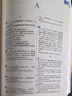 新英漢漢英詞典 雙色縮印修訂版 英語字典詞典工具書小學(xué)初中高中學(xué)生實用牛津詞典大學(xué)四六級 曬單實拍圖