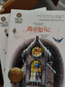 小海蒂+搗蛋鬼日記+居里夫人的故事+草原上的小木屋(全4冊)國際大獎兒童文學讀物小學生三四五六年級課外閱讀書籍必讀名著故事書 曬單實拍圖