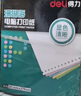 得力（deli）【缺頁十倍賠】珊瑚海三聯(lián)二等分可撕邊針式電腦打印紙 彩色(白紅黃)送貨單 1000頁241-3-1/2CS 曬單實(shí)拍圖