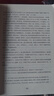 正版 苦難輝煌 金一南書籍 全新修訂增補紀念版 中 史軍史書籍 只有透徹讀懂那段 才能讀懂中國的當下和未來 作家出版社 曬單實拍圖