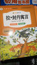 快樂(lè )讀書(shū)吧四年級上冊山海經(jīng) 中國古代神話(huà)傳說(shuō)故事 世界經(jīng)典神話(huà)傳說(shuō)故事 古希臘神話(huà)（全4冊）人教版課外書(shū)配套書(shū)目 正版圖書(shū)兒童文學(xué)中小學(xué)教輔小學(xué)生課外閱讀書(shū)籍7-10歲推薦閱讀 曬單實(shí)拍圖