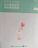 粉筆事業(yè)編2025福建省綜合基礎(chǔ)知識(shí)福州廈門莆田泉州漳州龍巖寧德市事業(yè)編福建事業(yè)單位考試用書 綜合基礎(chǔ)知識(shí)·真題卷 曬單實(shí)拍圖
