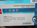 輔仁 甘露聚糖肽口服溶液 10ml*12支 免疫功能低下 反復(fù)呼吸道感染的輔助治療 5盒【組合裝】更劃算 曬單實(shí)拍圖