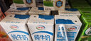 蒙牛新養(yǎng)道零乳糖脫脂牛奶 250ml×12盒 0乳糖好吸收 0脂肪 曬單實拍圖