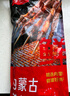 鮮京采內(nèi)蒙古孜然羊肉串凈重2斤 （50串）露營戶外燒烤 京東自有品牌 曬單實拍圖