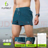 Flipbelt 飛比特空氣褲Pro男士腰包短褲透氣跑步運(yùn)動(dòng)褲5英寸 元素藍(lán) L  曬單實(shí)拍圖