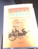 新版高考語(yǔ)文記誦手冊+高考語(yǔ)文文言文300實(shí)詞詳解上海卷雙色版中西書(shū)局上海高中語(yǔ)文文言文復習上海高中 上海 高考語(yǔ)文記誦手冊+文言文300實(shí)詞 2本套裝 曬單實(shí)拍圖