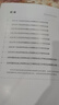 北京社區(qū)中公教育2025北京市社區(qū)工作者考試用書豐臺海淀順義朝陽區(qū)等面向社會公開招考社會工作者到社區(qū)工作考試：綜合能力+真題匯編全真模擬試卷 2本 【北京社區(qū)】教材+真題2本 曬單實拍圖