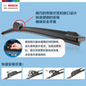 博世（BOSCH）雨刷雨刮器26/14風翼U型 豐田卡羅拉E150 E180/雷凌E180/威馳FS 曬單實拍圖