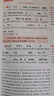 2026一本高中文言文完全解讀高中語文必背古詩文譯注及賞析詳解必備高一高二高三文言文全解一本通人教版必修選修全解全釋全析古詩文翻譯書 文言文完全解讀(必修+選修) 高中通用 曬單實(shí)拍圖