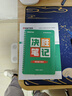 金標(biāo)尺四川事業(yè)編2025年綜合知識(shí)新大綱四川省事業(yè)單位考試教材綜合能力測(cè)試公共基礎(chǔ)知識(shí)真題刷題資料省屬聯(lián)考成都事考幫公基綜測(cè)四川綜合應(yīng)用能力測(cè)試四川事業(yè)單位選調(diào)四川事業(yè)單位考調(diào)遴選 熱賣】公共基礎(chǔ)+綜 曬單實(shí)拍圖