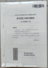 粉筆事業(yè)編d類2025中小學(xué)教師招聘職業(yè)能力傾向測驗(yàn)和綜合應(yīng)用能力教材真題事業(yè)單位考試用書 職測+綜應(yīng)】真題套裝（中小學(xué)通用） 曬單實(shí)拍圖