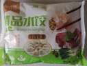 福月德【純手工】清真手工牛羊肉大水餃 6袋*400g 鮮嫩可口皮薄餡大速食 牛肉大蔥3+羊肉大蔥3 曬單實拍圖