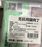 正榆無抗雞腿肉丁1.6斤 腿肉丁冷凍生鮮 無抗雞腿肉丁 曬單實拍圖