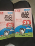 菊樂（JULE）酸樂奶含乳飲料 兒童早餐奶酸奶整箱酸牛奶四川成都特產(chǎn)禮盒 經(jīng)典原味260g*24盒 曬單實拍圖