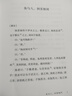 【官方正版】漁樵問對 漁樵問對正版書籍 漁樵問對邵雍 漁樵問對譯注 魚樵問對 瞧橋喬 寒窯賦 漁樵問對白話文版 漁樵問對正版 寒窯賦呂蒙正 【抖音同款單本】漁樵問對 曬單實拍圖